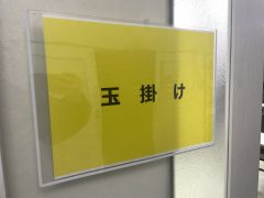 資格取得で技術力向上へ/玉掛け技能講習を受講しました（4月はJIS講習へ）